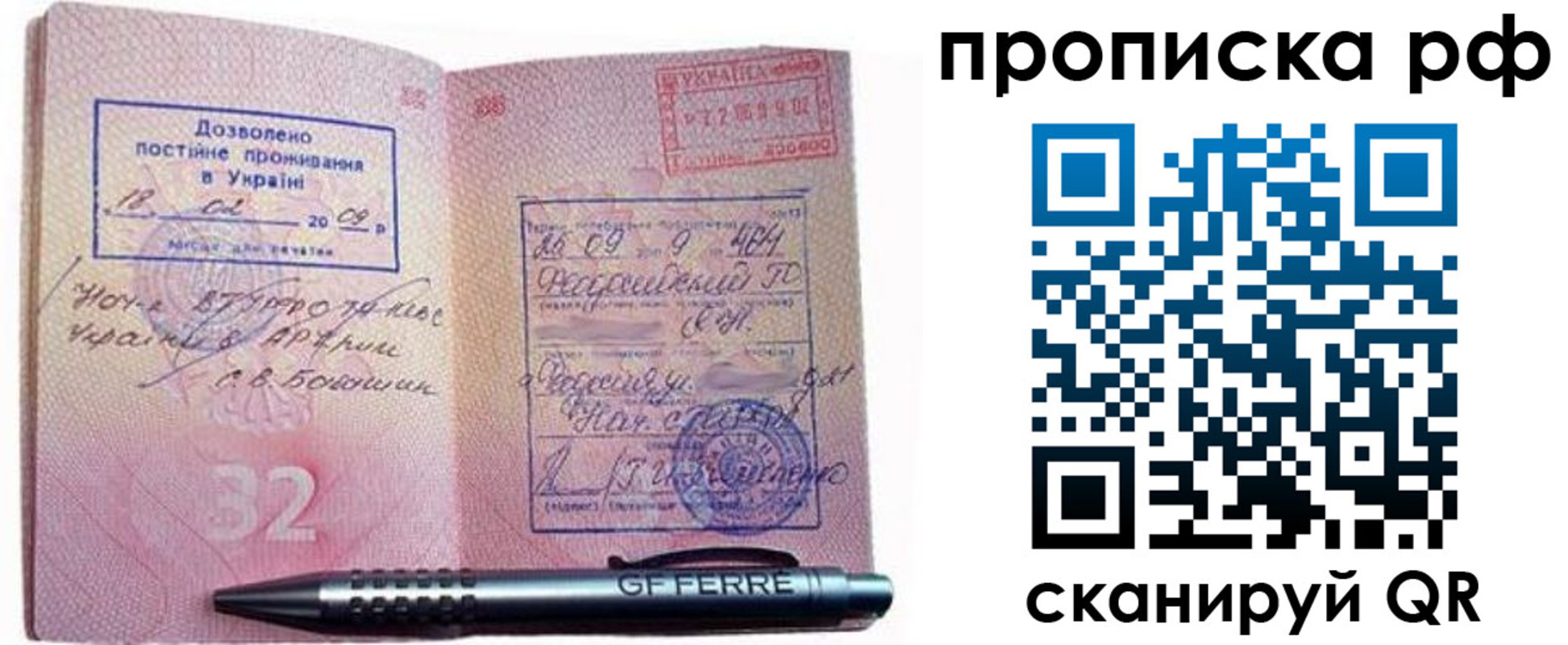 прописка для кредита в Новокубанске
