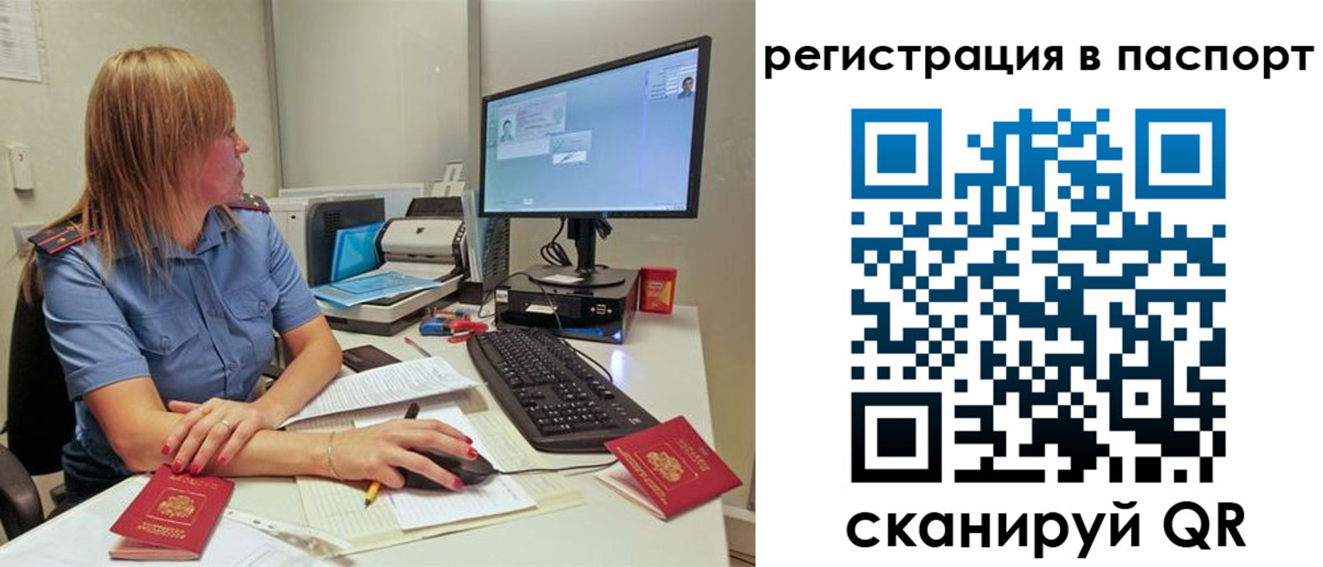 временная регистрация законно в Новокубанске