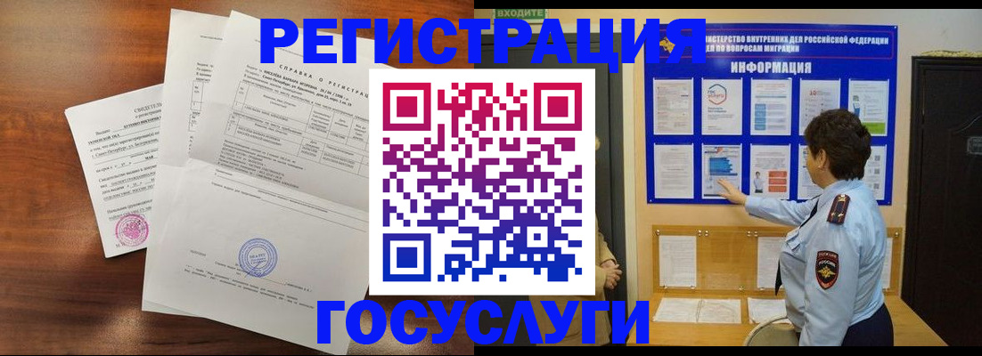прописка регистрация в Новокубанске