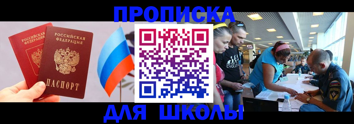 регистрация в Новокубанске