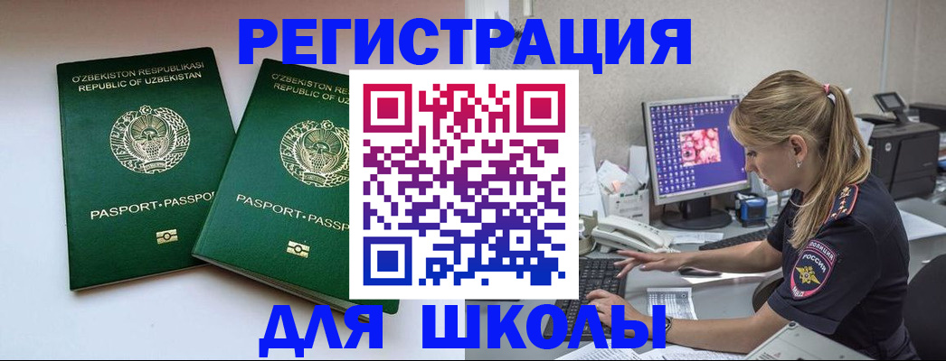 миграционный учет в Новокубанске