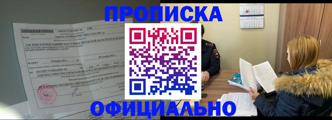 регистрация для школы в Новокубанске