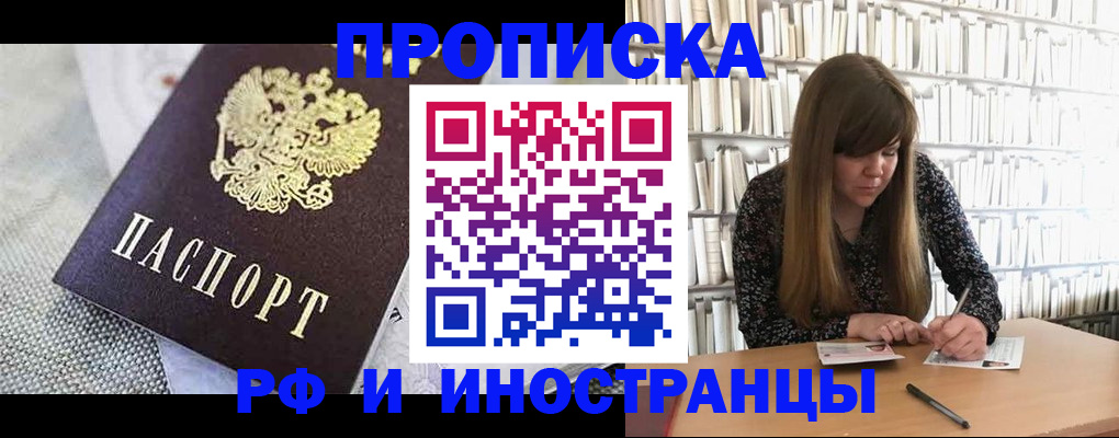 прописка для кредита в Новокубанске