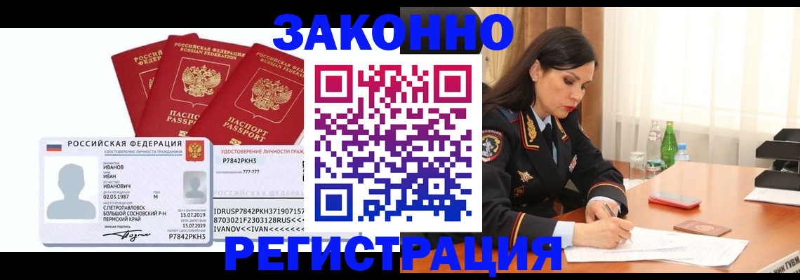 временная регистрация адрес в Новокубанске