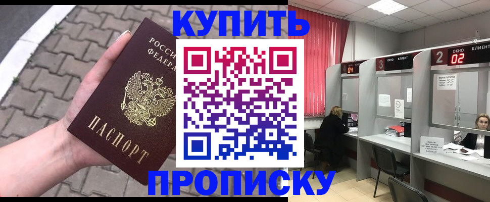 временная регистрация гарантия в Новокубанске