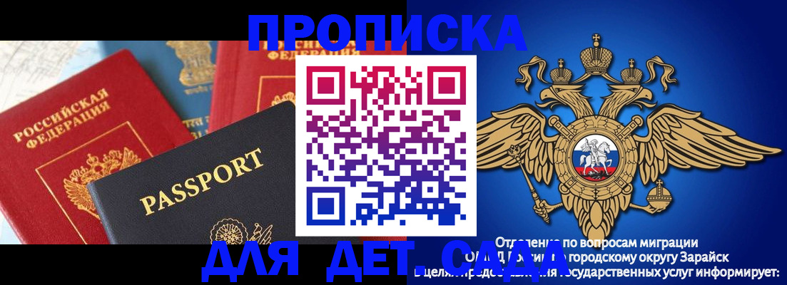 прописка паспорт в Новокубанске