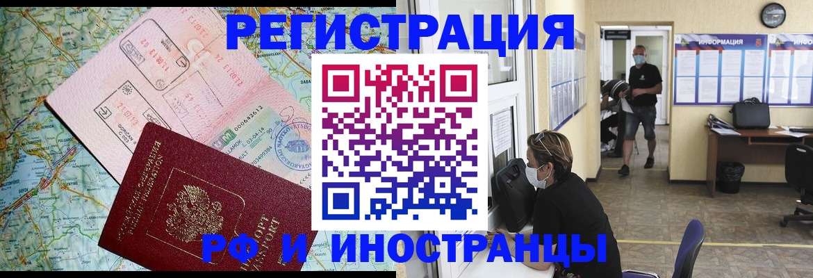 регистрация в Новокубанске